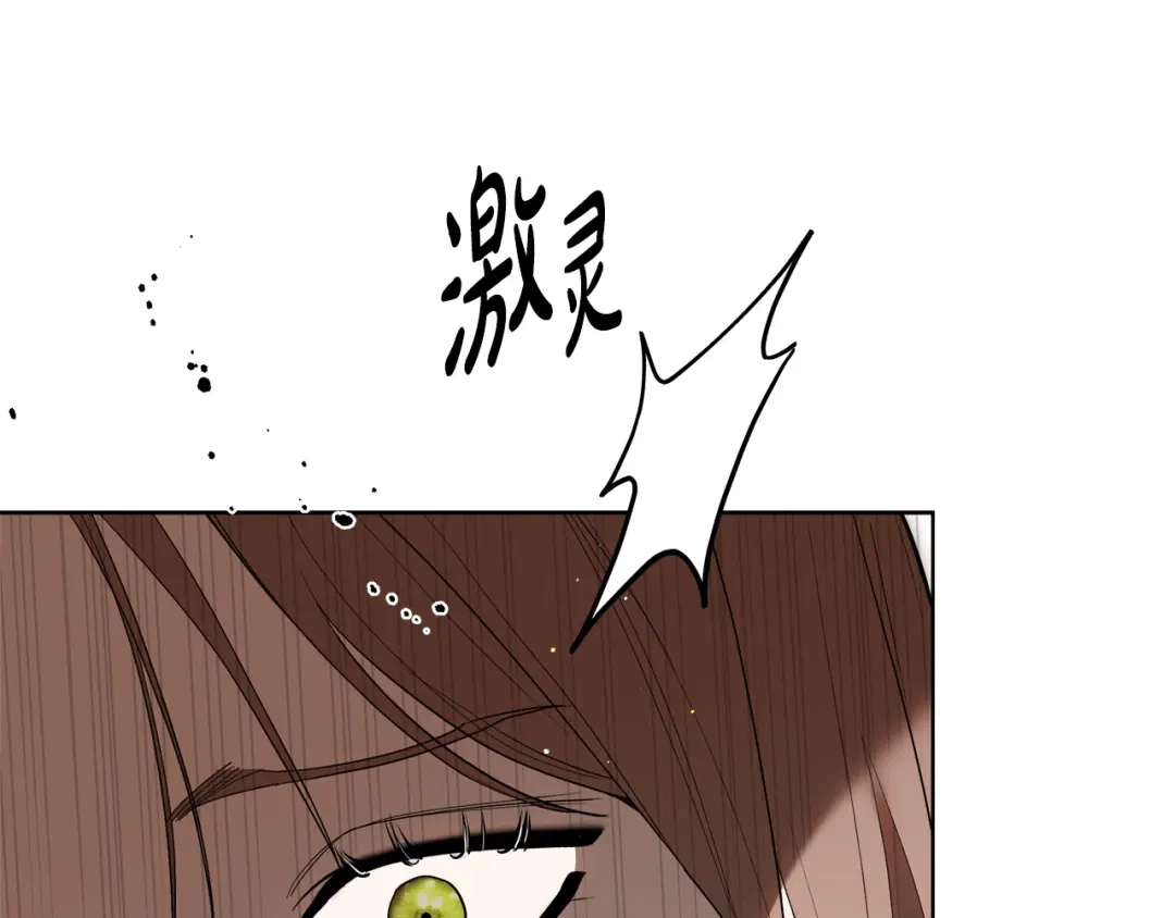 《绝对阈》第19话 他们是什么关系  第105页