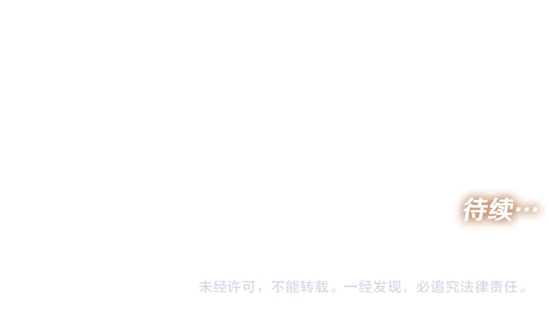 《绝对阈》第19话 他们是什么关系  第200页