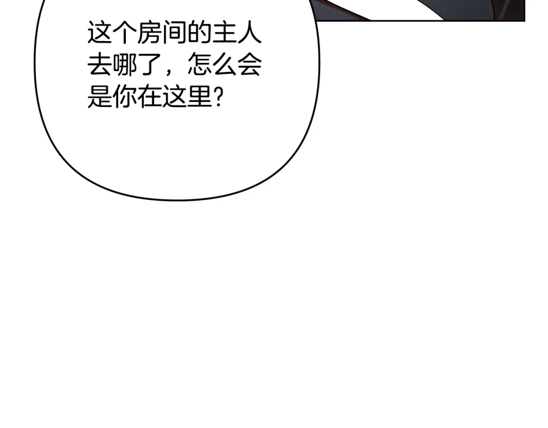 《绝对阈》第19话 他们是什么关系  第9页