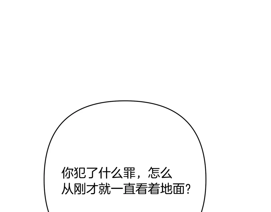 《绝对阈》第19话 他们是什么关系  第67页