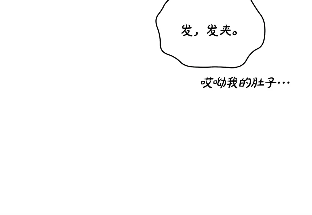 《绝对阈》第19话 他们是什么关系  第160页