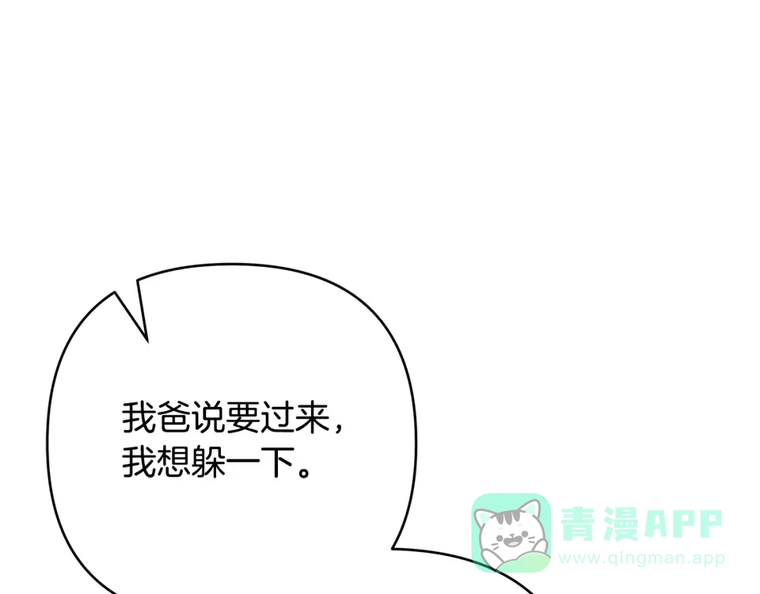 《绝对阈》第19话 他们是什么关系  第181页