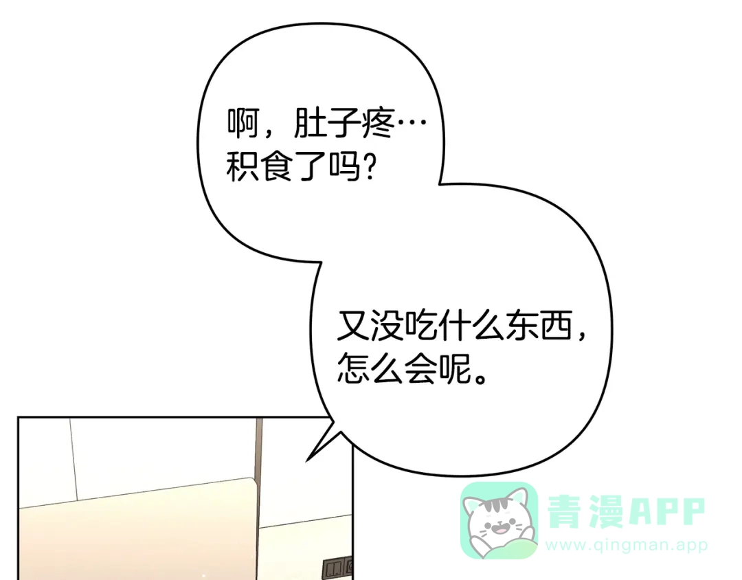 《绝对阈》第19话 他们是什么关系  第101页