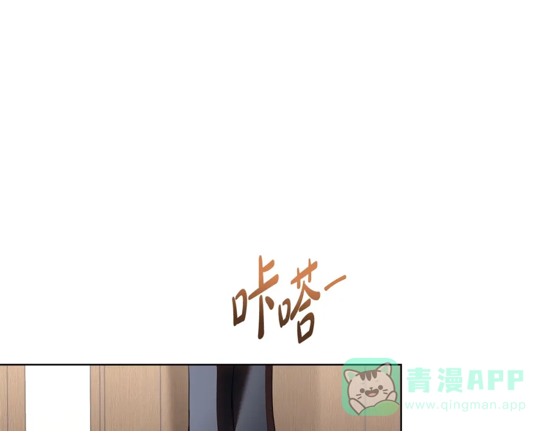 《绝对阈》第19话 他们是什么关系  第21页