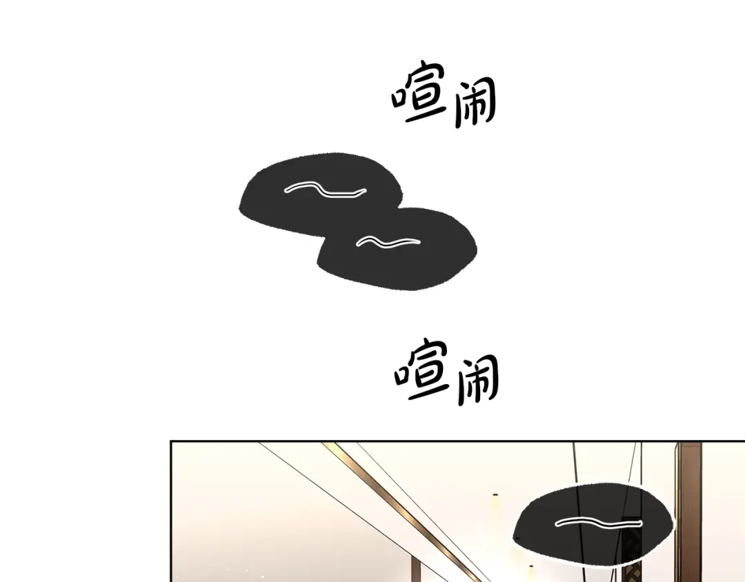 《绝对阈》第19话 他们是什么关系  第175页