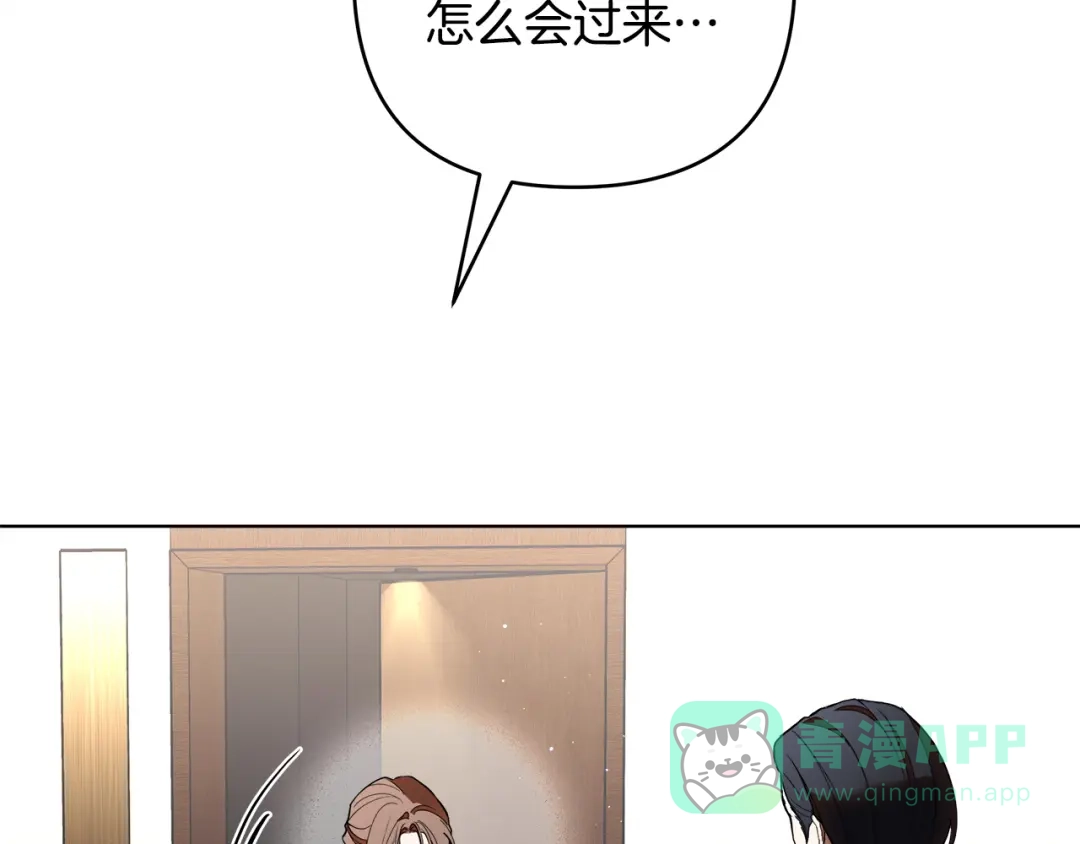 《绝对阈》第19话 他们是什么关系  第11页