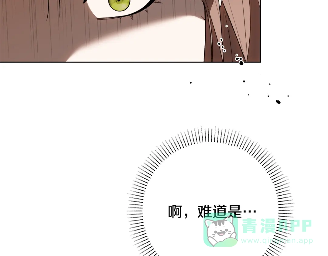 《绝对阈》第19话 他们是什么关系  第106页