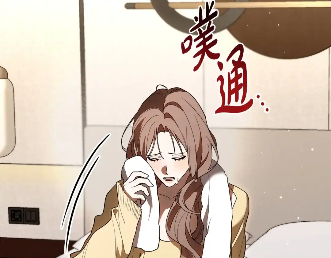《绝对阈》第19话 他们是什么关系  第98页