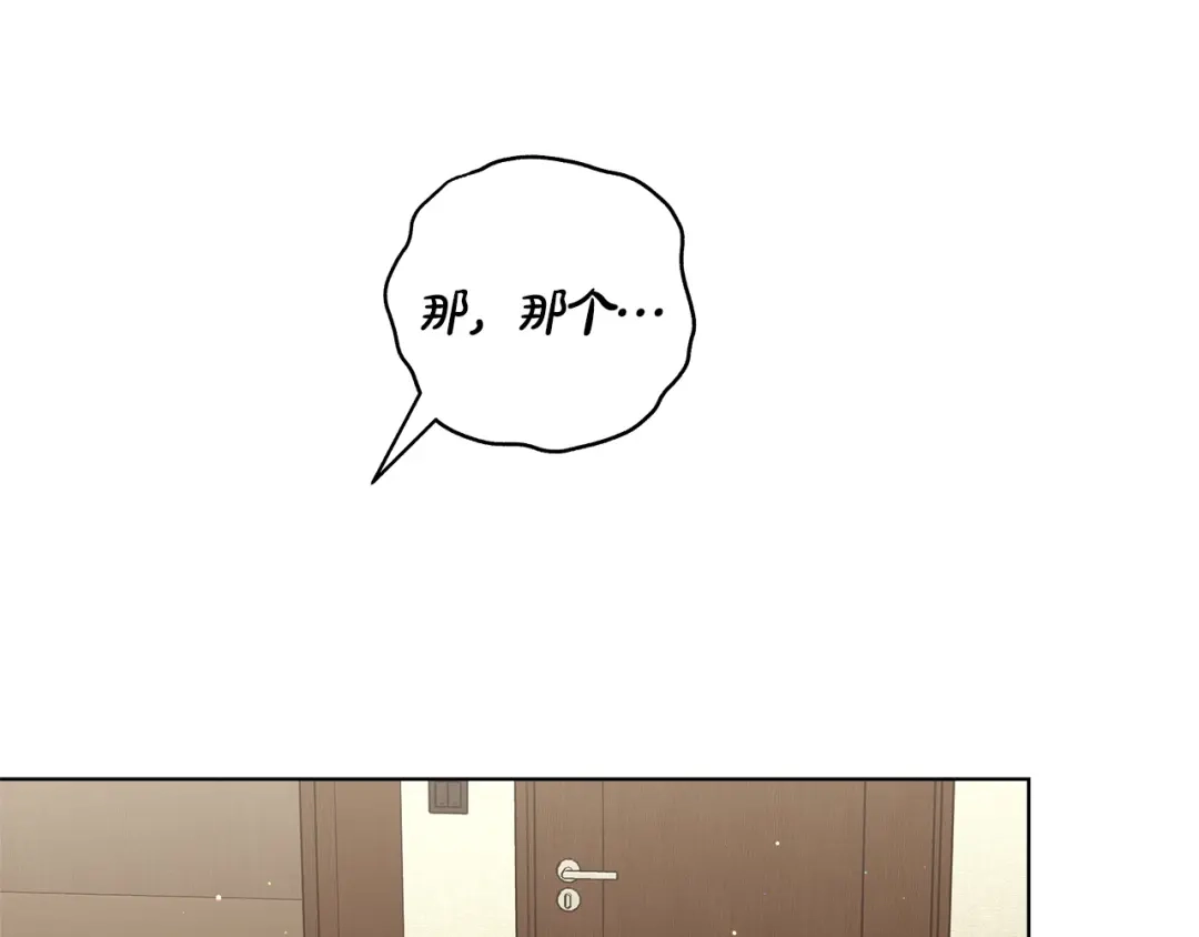 《绝对阈》第19话 他们是什么关系  第172页