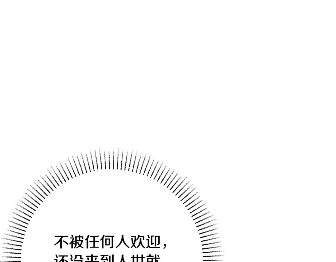 《绝对阈》第19话 他们是什么关系  第119页