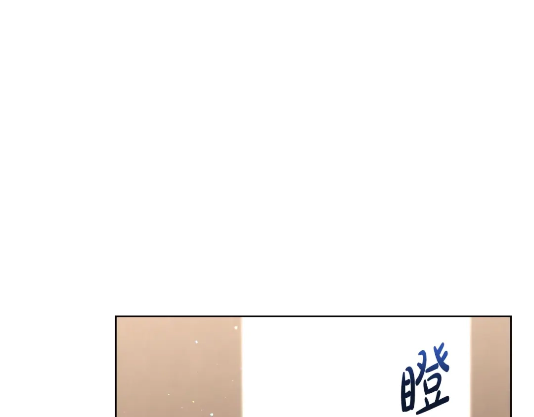 《绝对阈》第19话 他们是什么关系  第7页