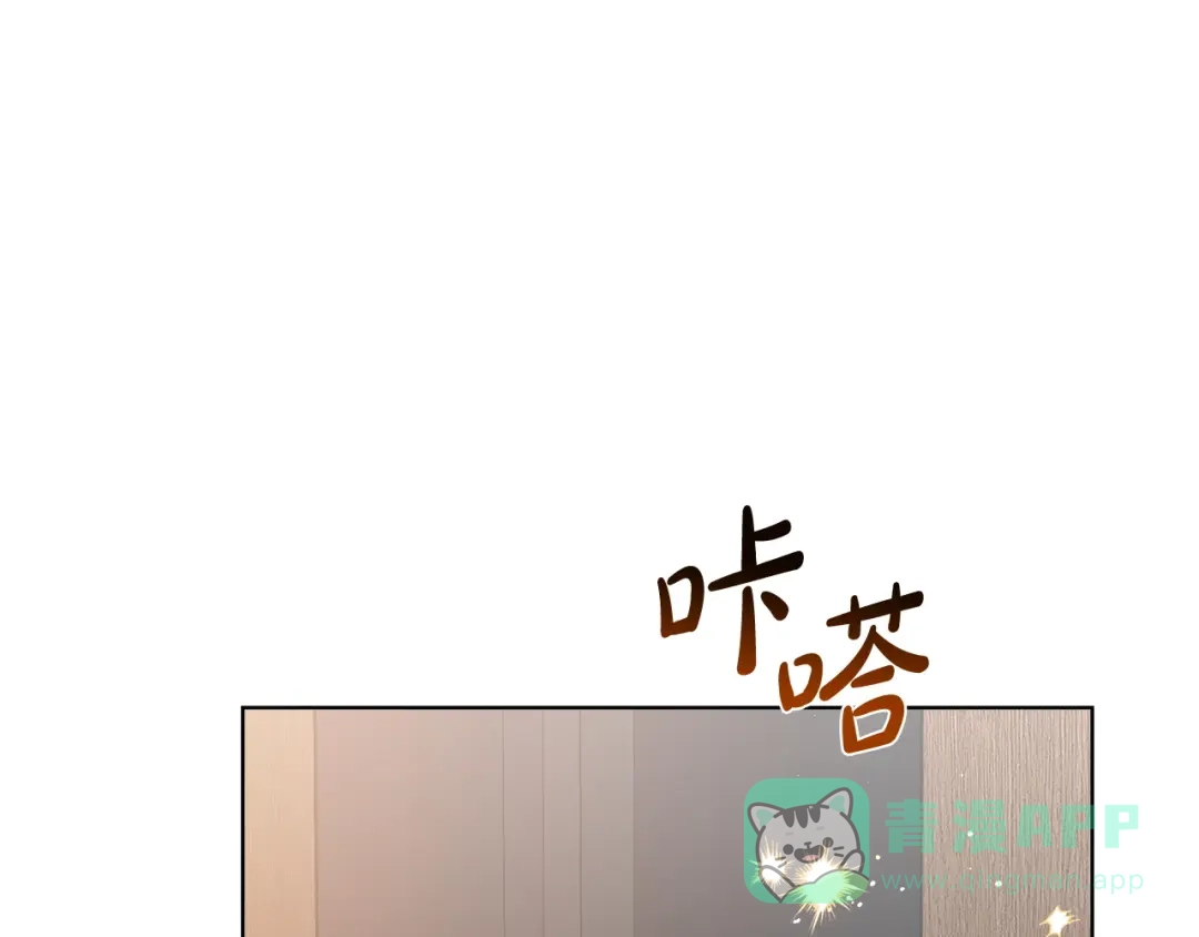 《绝对阈》第19话 他们是什么关系  第41页