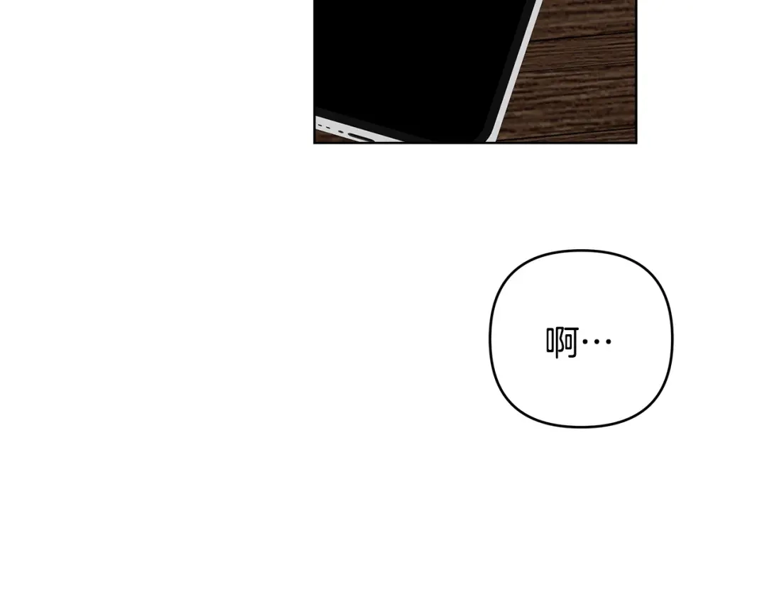 《绝对阈》第19话 他们是什么关系  第128页