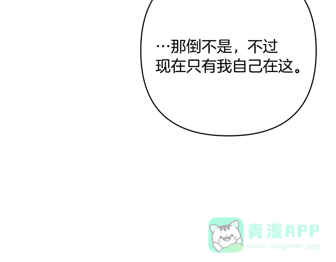 《绝对阈》第19话 他们是什么关系  第16页