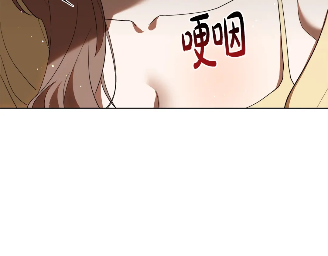 《绝对阈》第19话 他们是什么关系  第117页