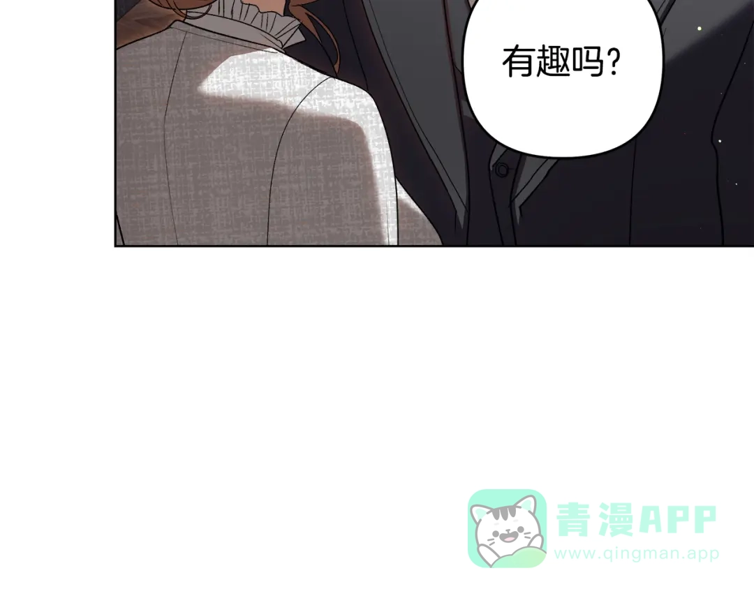 《绝对阈》第19话 他们是什么关系  第86页