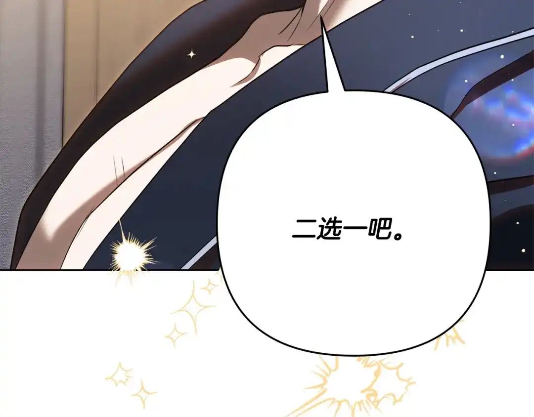 《绝对阈》第19话 他们是什么关系  第198页