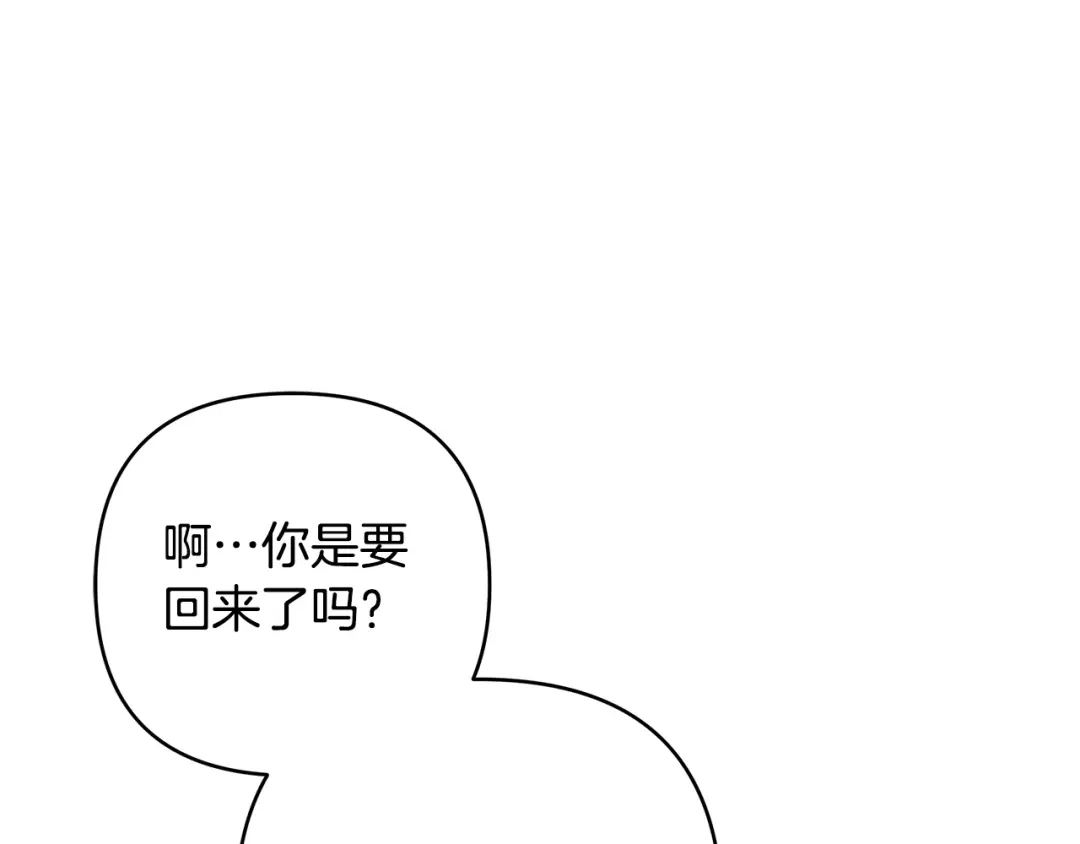 《绝对阈》第19话 他们是什么关系  第50页