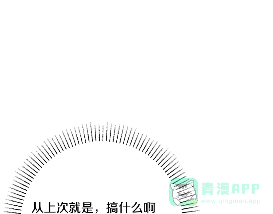 《绝对阈》第19话 他们是什么关系  第26页
