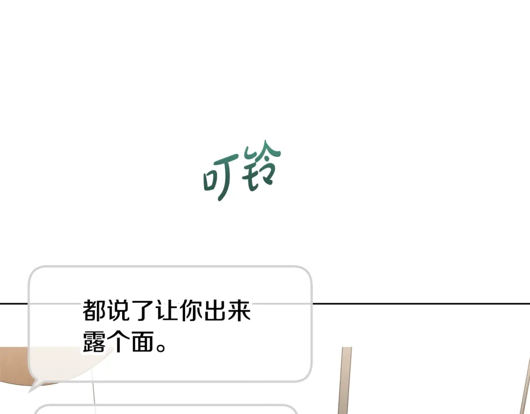 《绝对阈》第19话 他们是什么关系  第129页