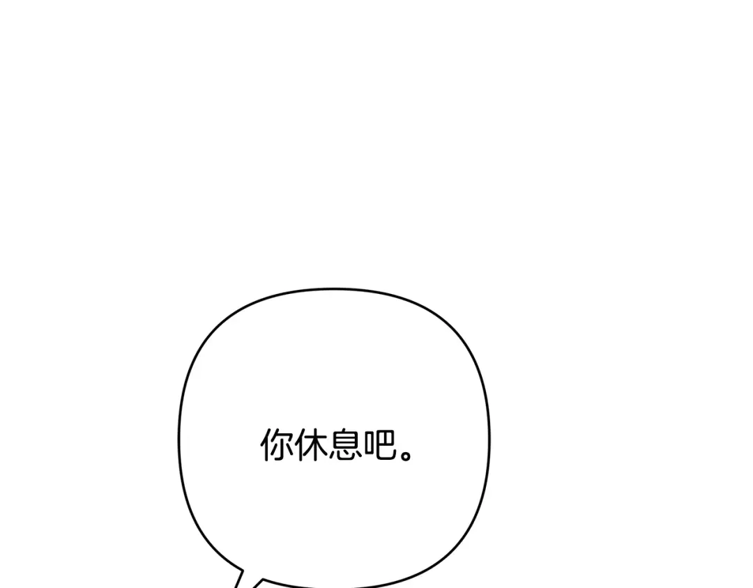 《绝对阈》第19话 他们是什么关系  第90页