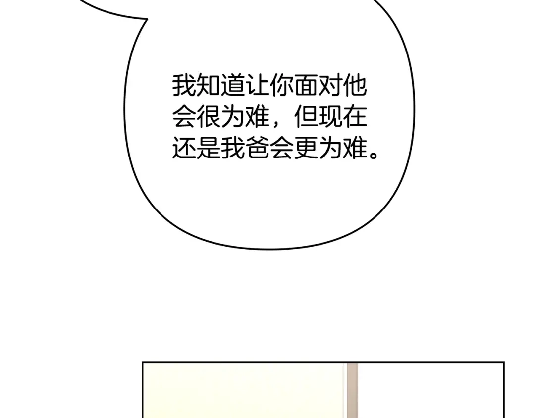 《绝对阈》第19话 他们是什么关系  第182页