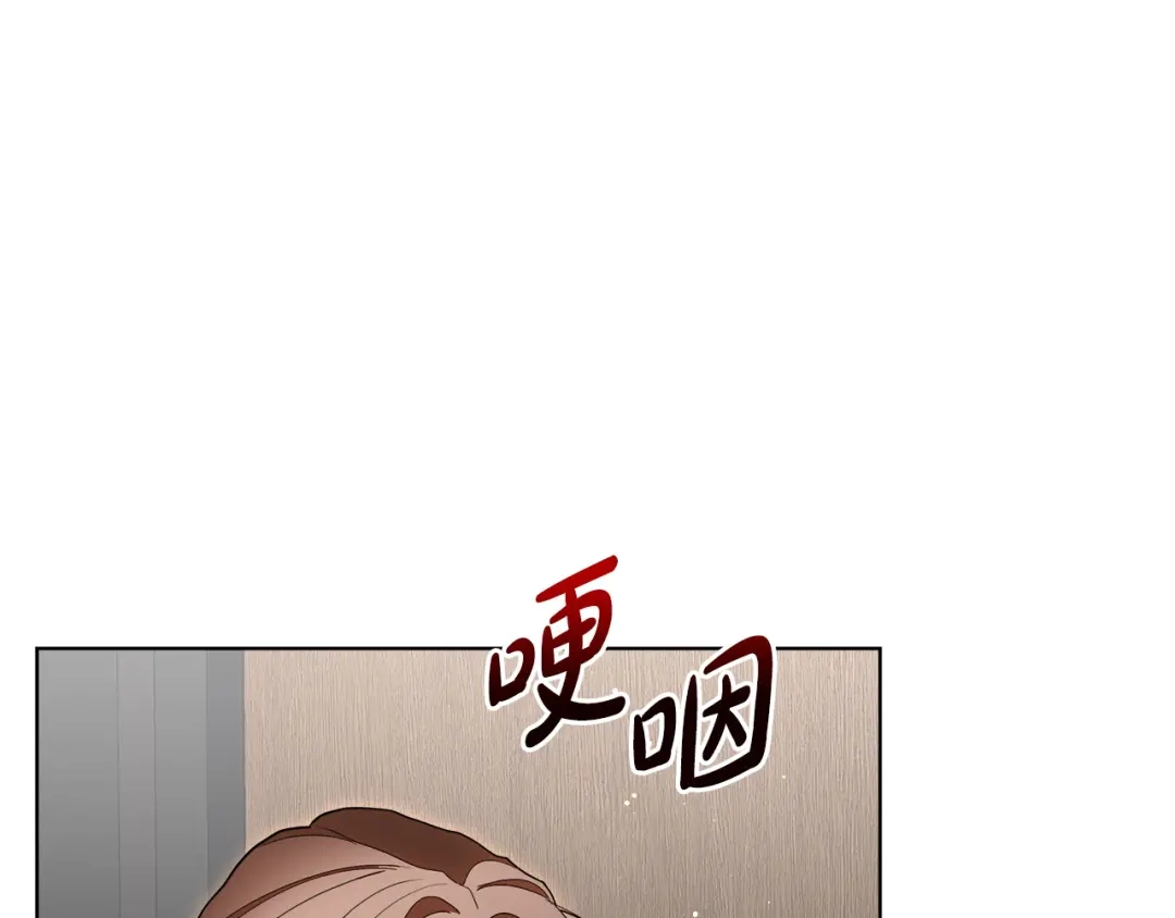 《绝对阈》第19话 他们是什么关系  第14页