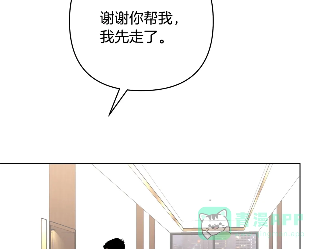 《绝对阈》第19话 他们是什么关系  第51页