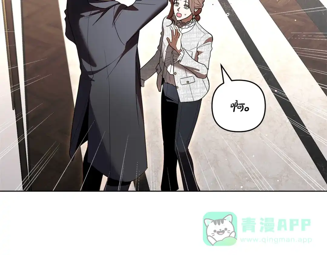 《绝对阈》第19话 他们是什么关系  第66页
