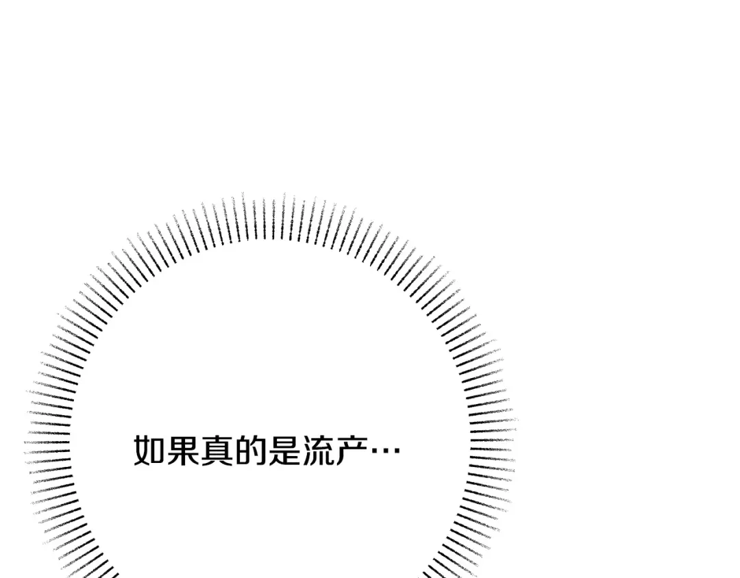 《绝对阈》第19话 他们是什么关系  第115页