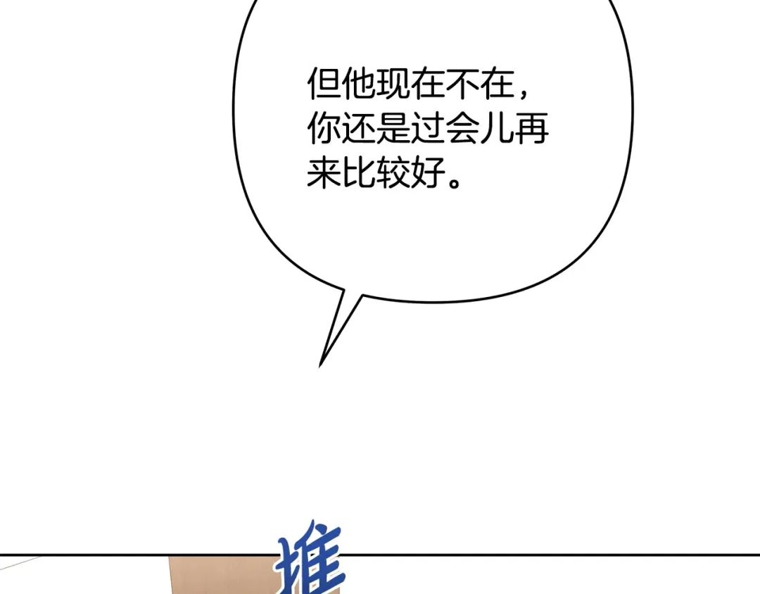 《绝对阈》第19话 他们是什么关系  第18页