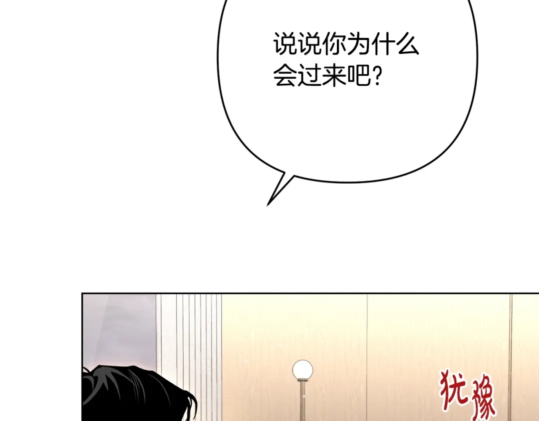 《绝对阈》第19话 他们是什么关系  第169页