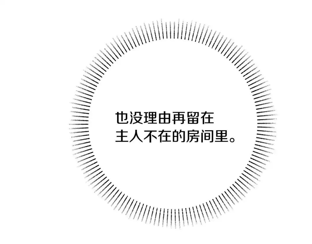 《绝对阈》第19话 他们是什么关系  第40页