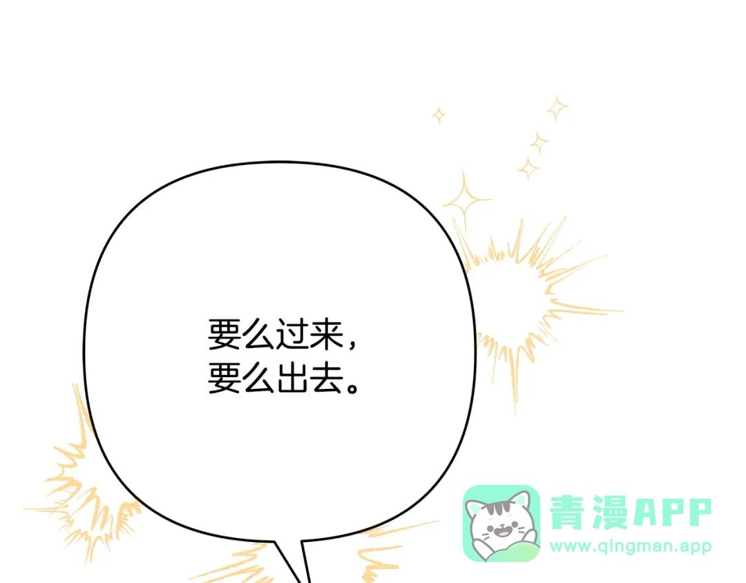 《绝对阈》第20话 反复试探 第6页