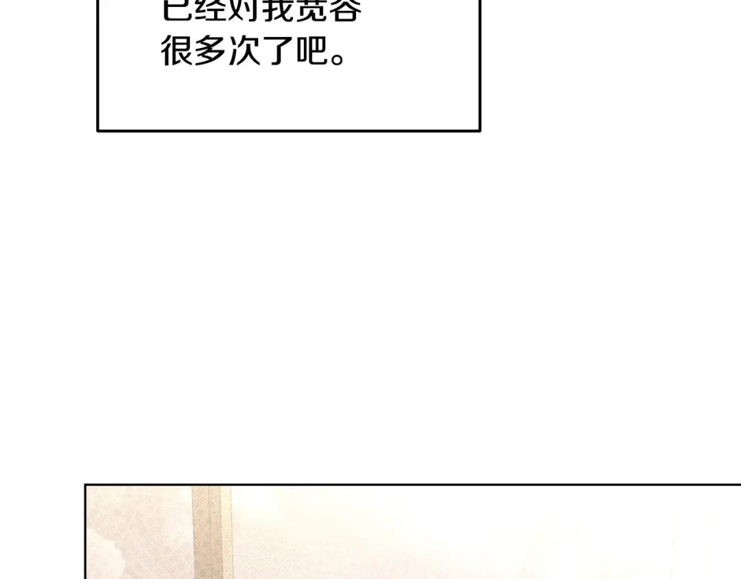 《绝对阈》第20话 反复试探 第80页