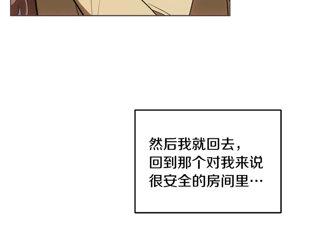 《绝对阈》第20话 反复试探 第43页