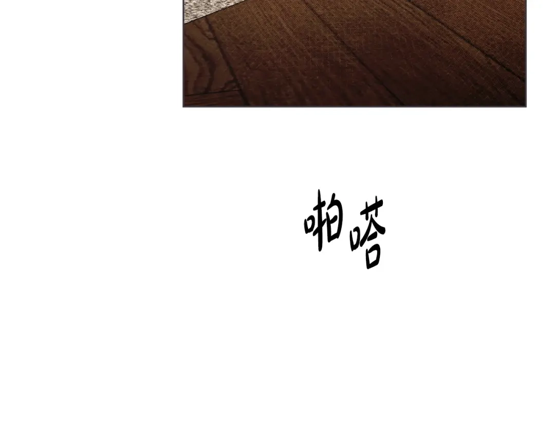《绝对阈》第20话 反复试探 第34页