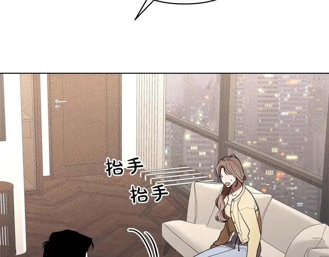 《绝对阈》第20话 反复试探 第109页