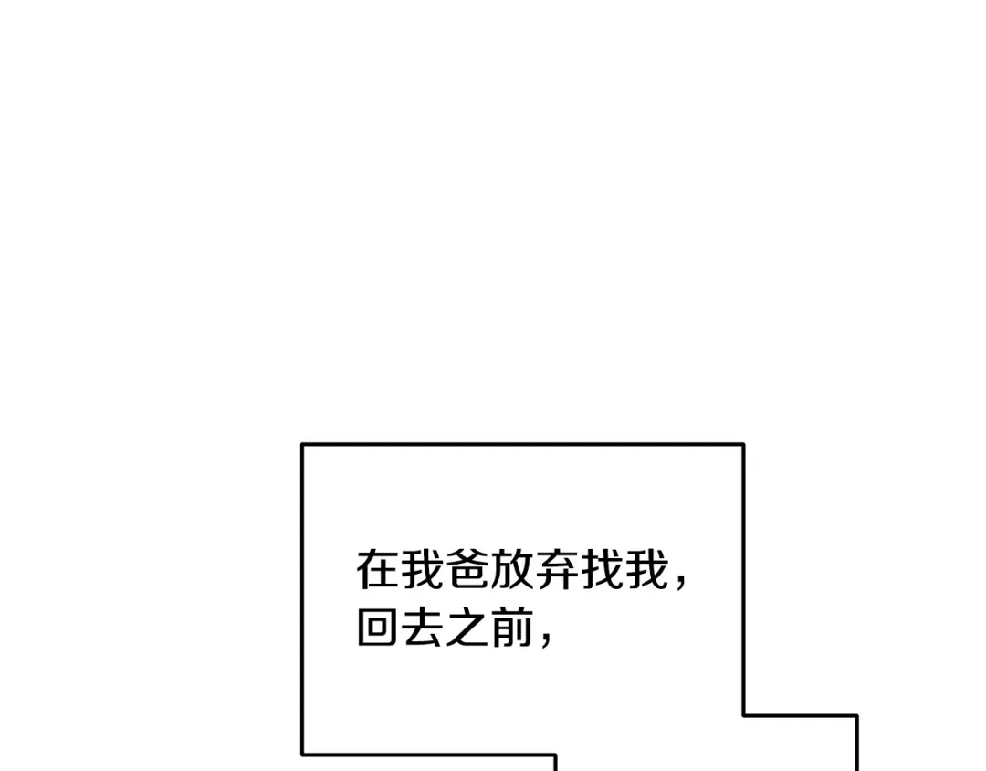 《绝对阈》第20话 反复试探 第40页