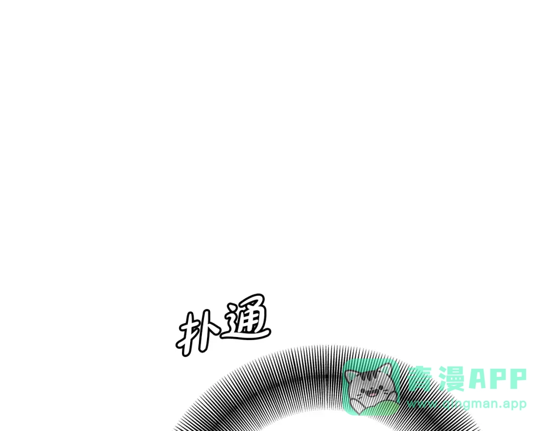 《绝对阈》第20话 反复试探 第126页