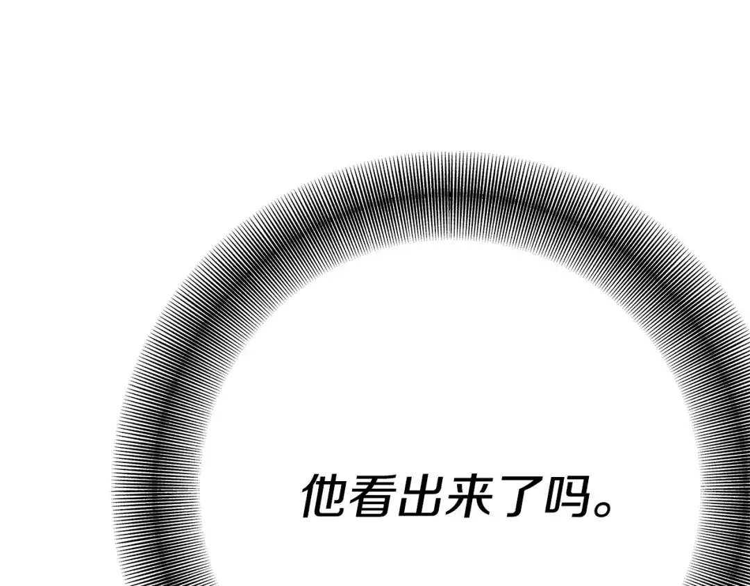 《绝对阈》第20话 反复试探 第204页