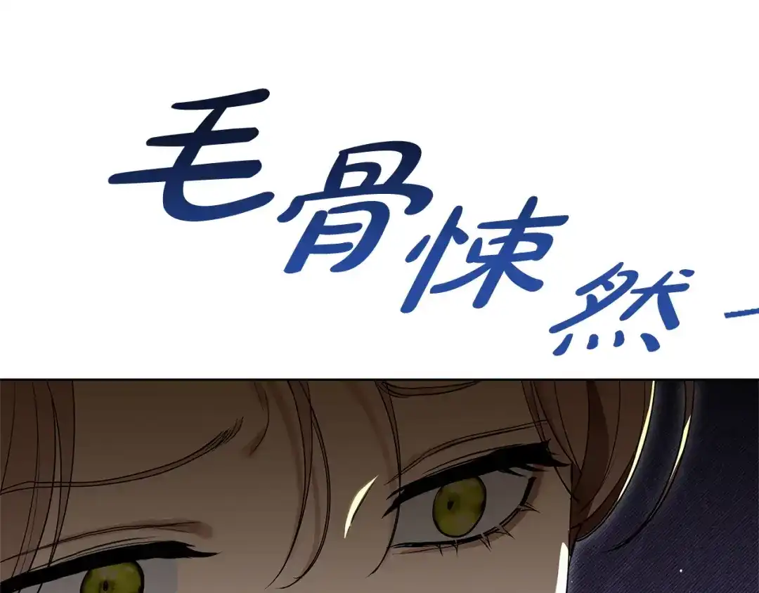 《绝对阈》第20话 反复试探 第202页