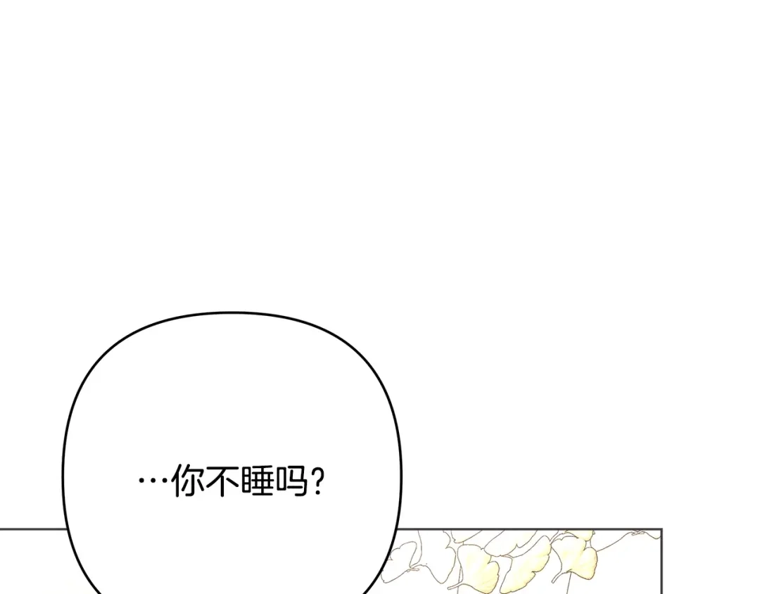 《绝对阈》第20话 反复试探 第69页
