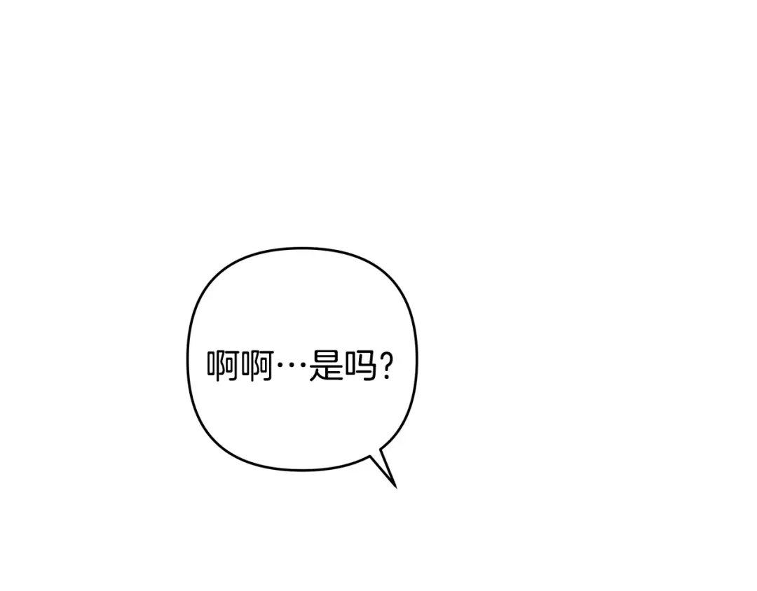 《绝对阈》第20话 反复试探 第139页