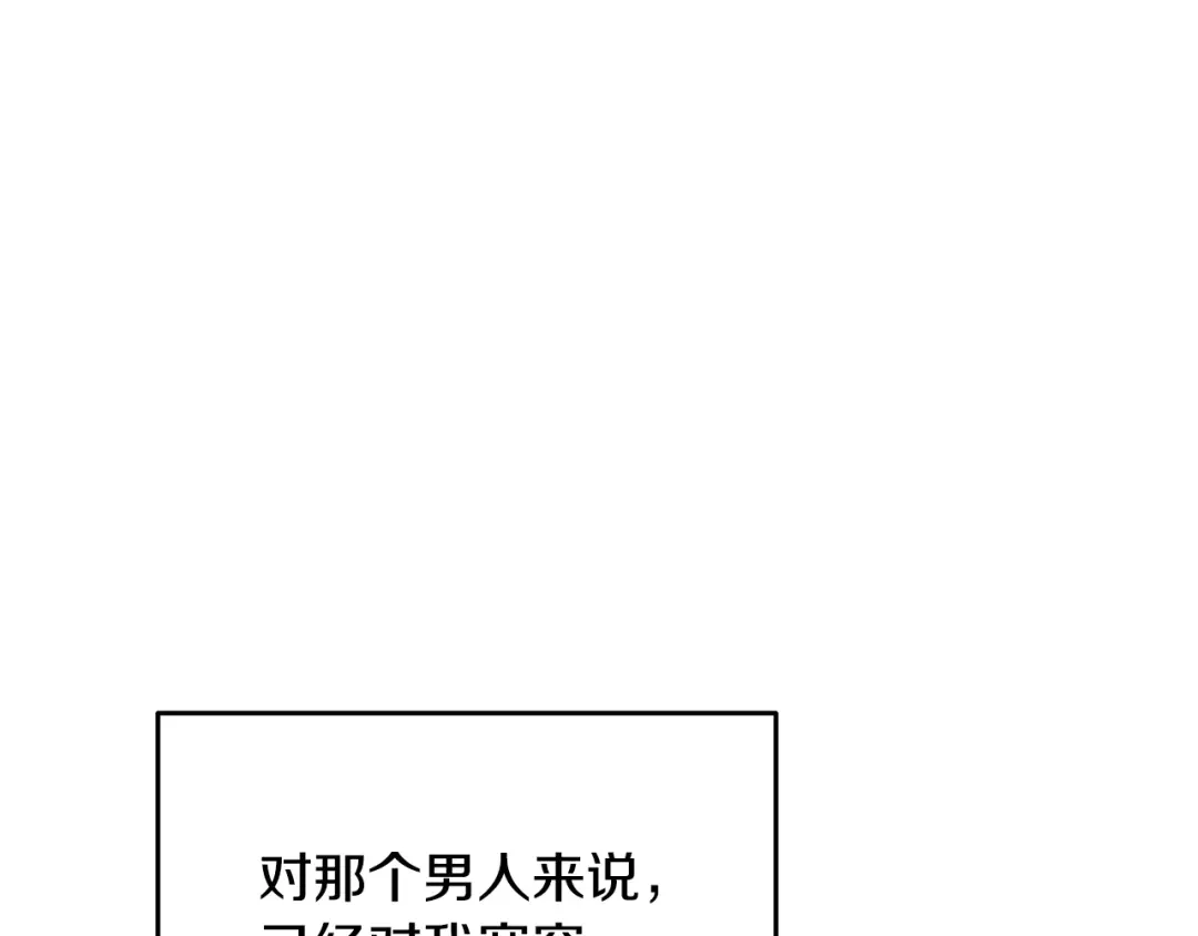 《绝对阈》第20话 反复试探 第79页