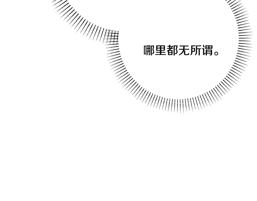 《绝对阈》第20话 反复试探 第25页
