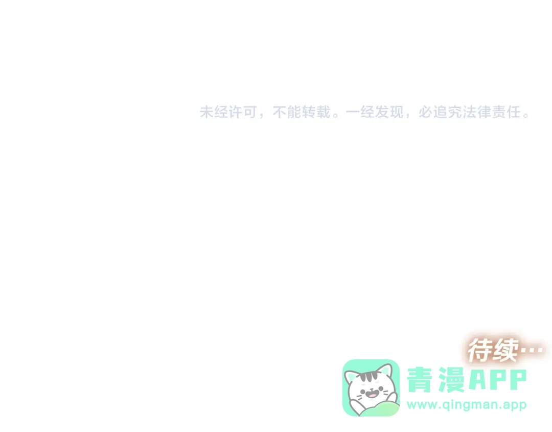 《绝对阈》第20话 反复试探 第206页
