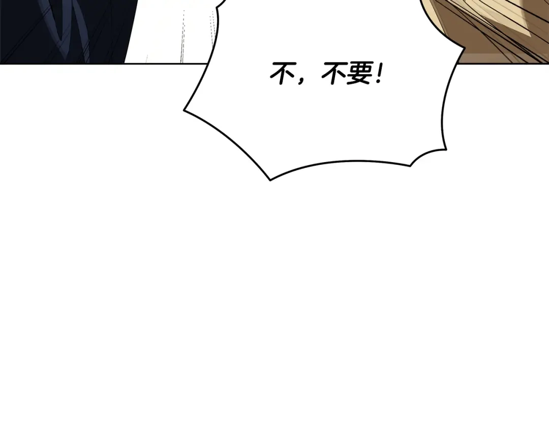 《绝对阈》第20话 反复试探 第173页