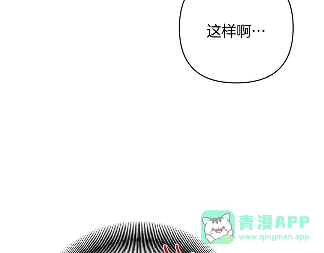 《绝对阈》第20话 反复试探 第141页
