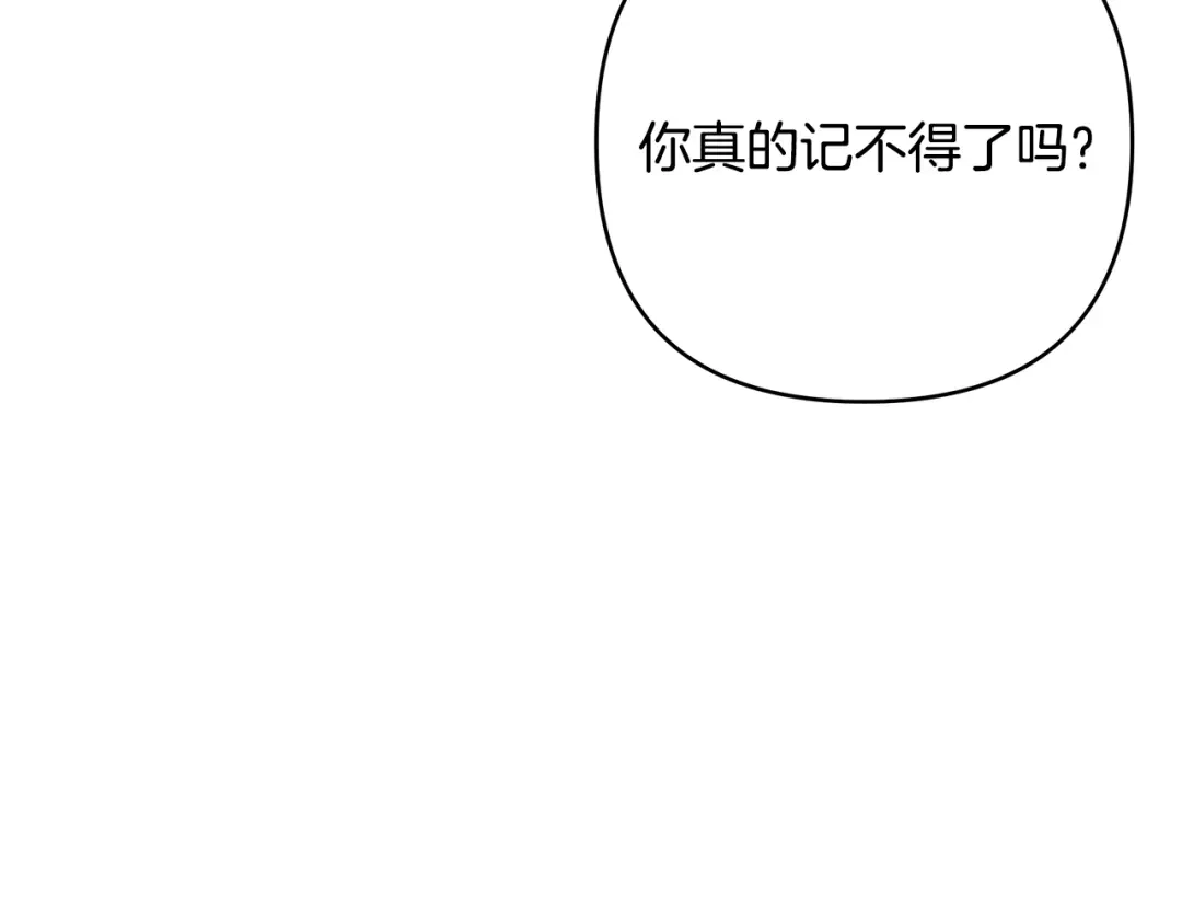 《绝对阈》第20话 反复试探 第132页